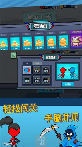 火柴人逃亡记4