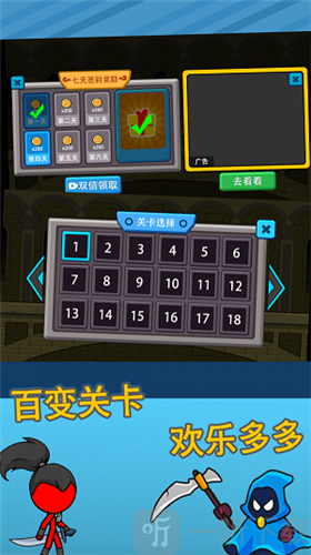 火柴人逃亡记4