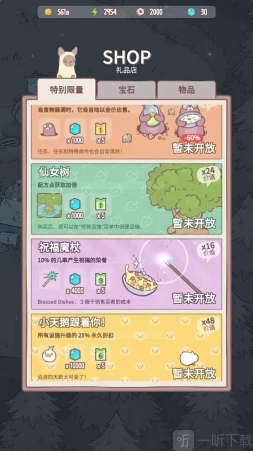 养猫合成记