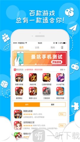 333游戏大厅