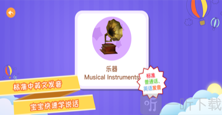宝宝启蒙识字