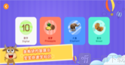 宝宝启蒙识字