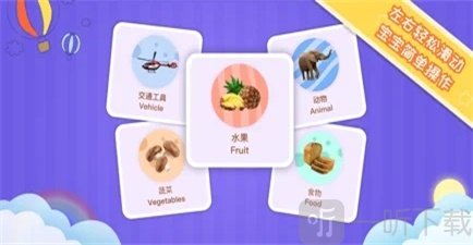 宝宝启蒙识字