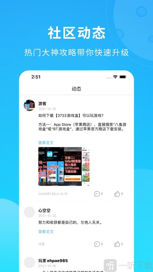 BT云游盒子
