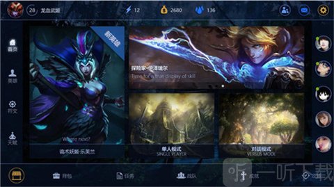 LOL手游自动放技能修改器