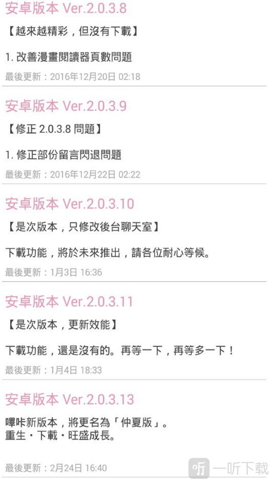 嗶咔漫晝仲夏版