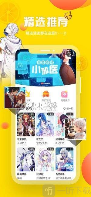 歪歪动漫免费韩漫