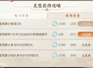 王者荣耀手Q互动标识荣耀摘星手怎么完成？每周拥有1次手Q互动标识荣耀摘星手任务攻略
