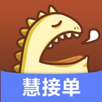 慧接单