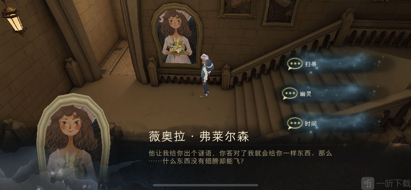 哈利波特魔法觉醒拼图10.26位置在哪 10月26日拼图寻宝线索位置分享