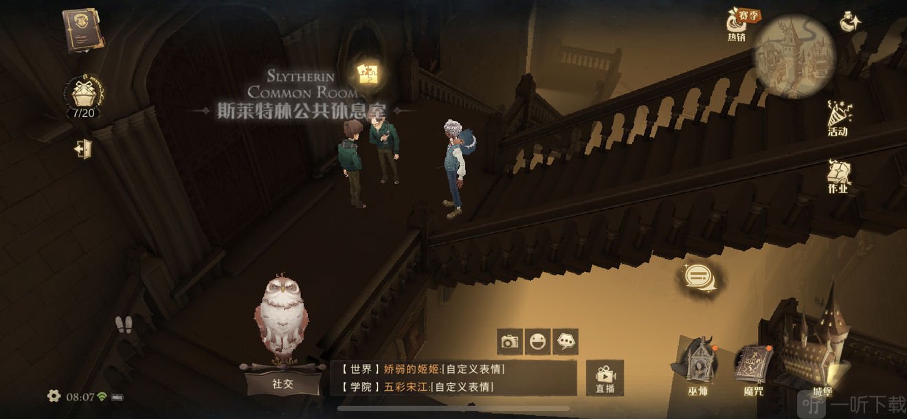 哈利波特魔法觉醒拼图10.26位置在哪 10月26日拼图寻宝线索位置分享