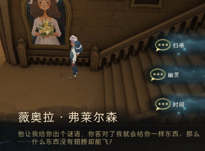 哈利波特魔法觉醒拼图10.26位置在哪 10月26日拼图寻宝线索位置分享