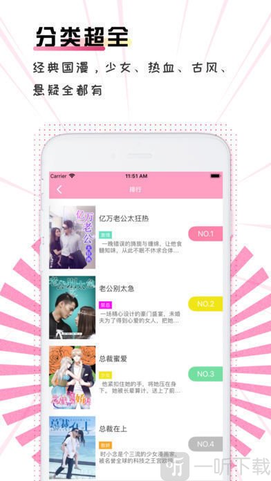 里漫社二次元漫画