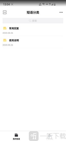 易歪歪免费版