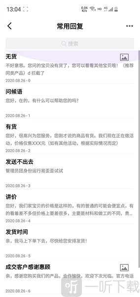 易歪歪免费版