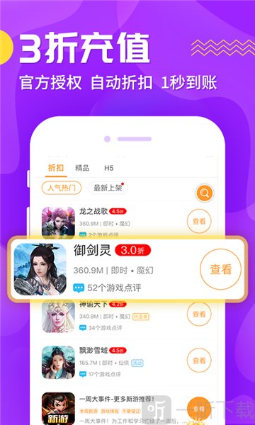 悟空游戏宝盒