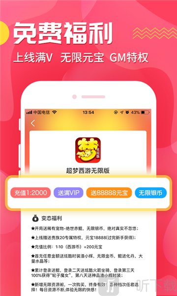悟空游戏宝盒