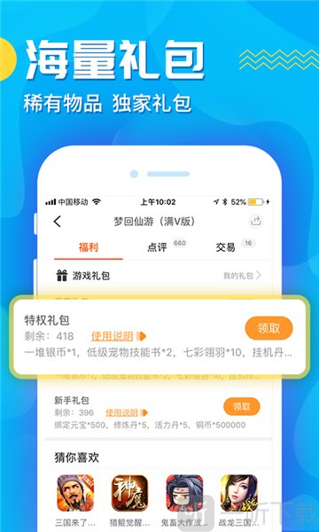 悟空游戏宝盒