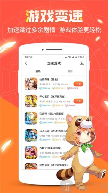 128手游盒子