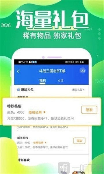4377游戏盒子