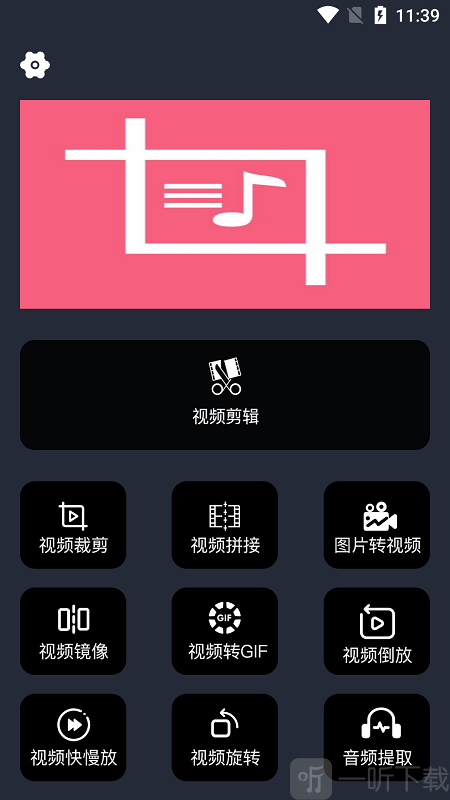 橘子剪辑助手