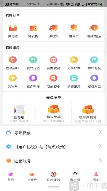 掌上联盟