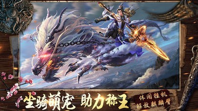 永恒仙主