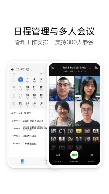 南网eLink