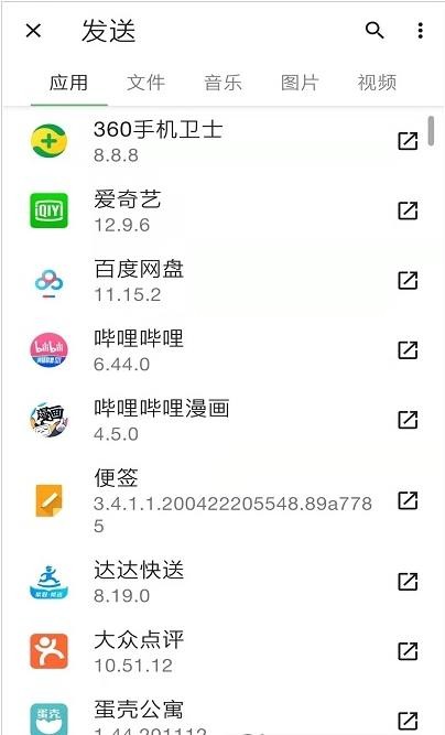 龙禾传输助手