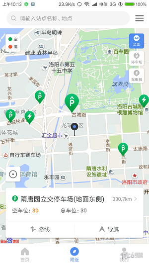 洛阳城市停车