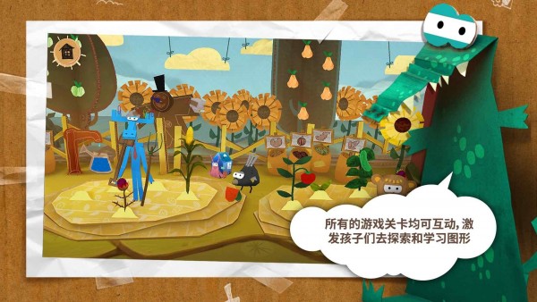 紙星歷險記