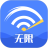 漫漫wifi极速版