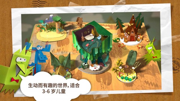 紙星歷險記