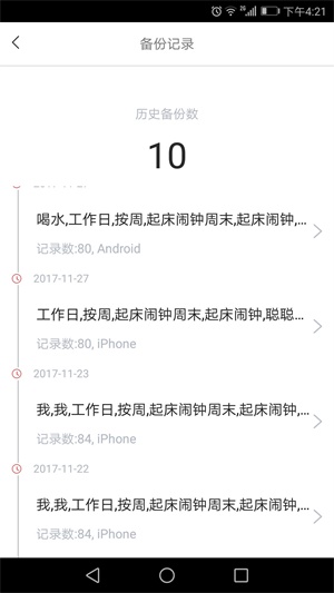 小聪提醒