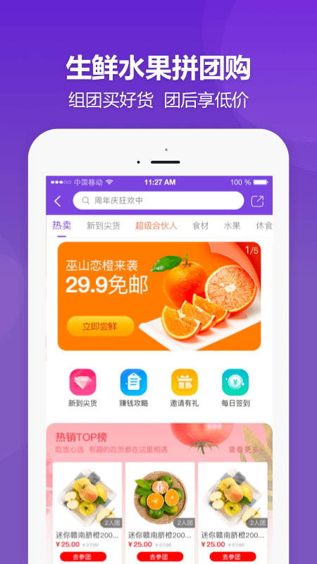 点筹网