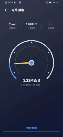 漫漫wifi极速版