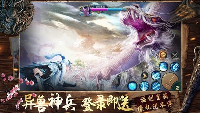 永恒仙主