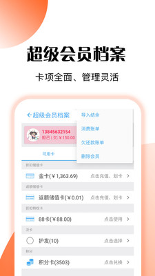 管店宝