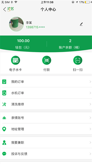 珍茗好生活的图册