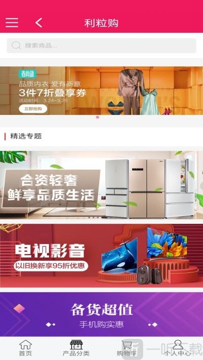 利粒购