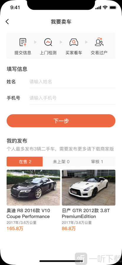 总裁专车