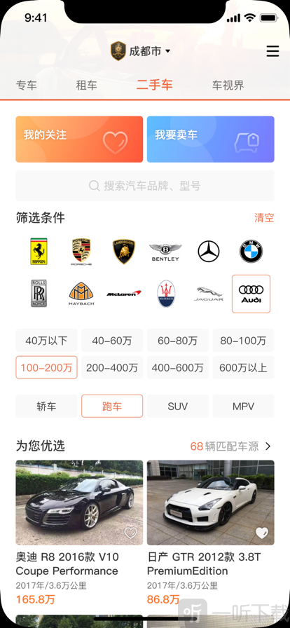总裁专车