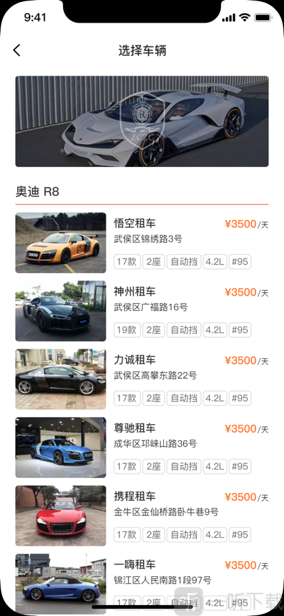 总裁专车