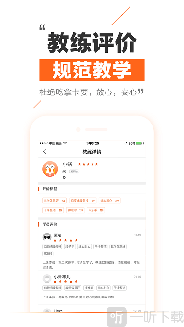 趣学车