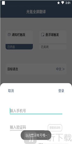 鸿旗英语翻译