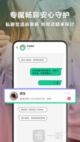 綠查最新版