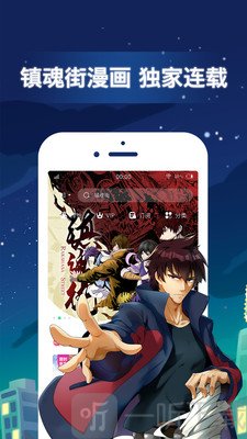 有妖气漫画免费app