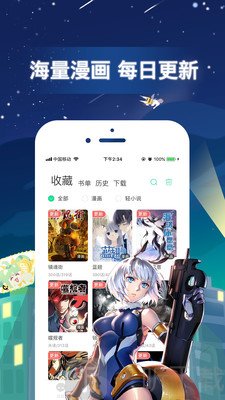 有妖气漫画免费app