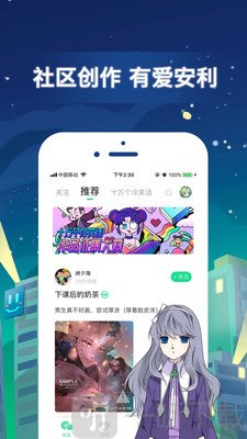 有妖气漫画免费app
