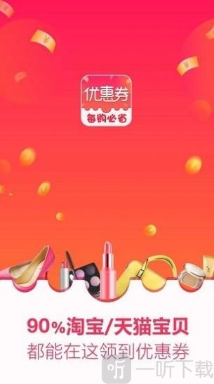 每购必省